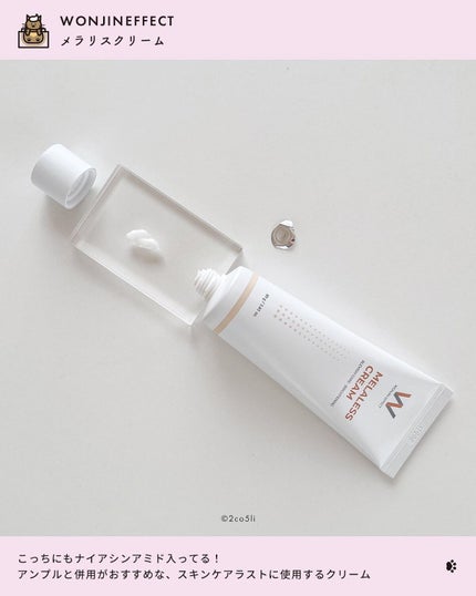 MELALESS CREAM/WONJIN EFFECT/フェイスクリームを使ったクチコミ(5枚目)