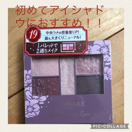 パーフェクトスタイリストアイズ/キャンメイク/アイシャドウパレットを使ったクチコミ(1枚目)