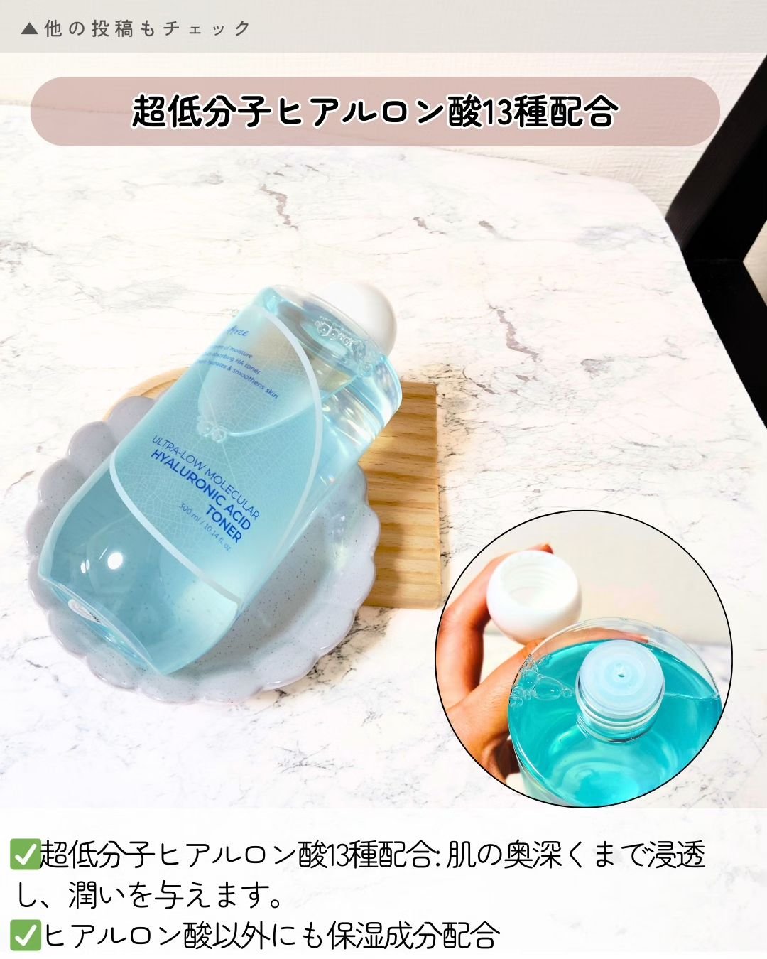 超低分子ヒアルロン酸トナー/Isntree/化粧水を使ったクチコミ（2枚目）