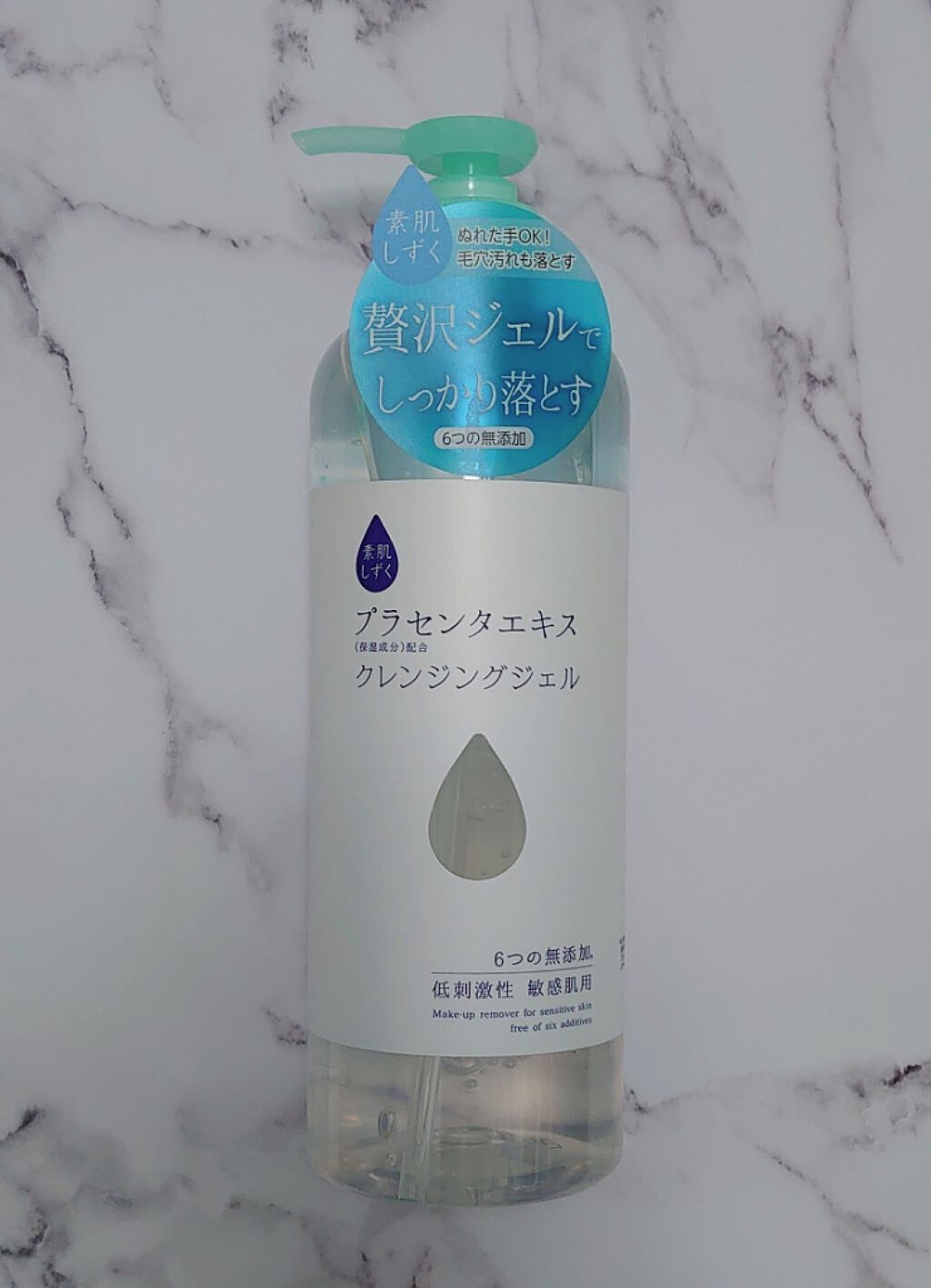 クレンジングジェル/素肌しずく/クレンジングジェルを使ったクチコミ（1枚目）