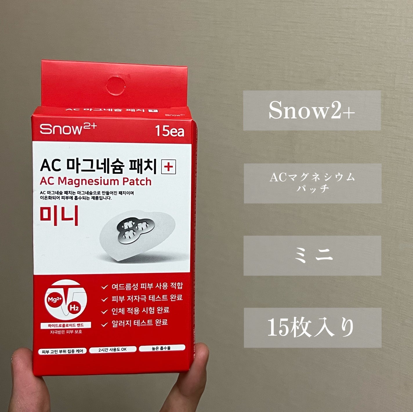 ACマグネシウムパッチ ミニ/スノーツープラス/にきびパッチを使ったクチコミ(2枚目)