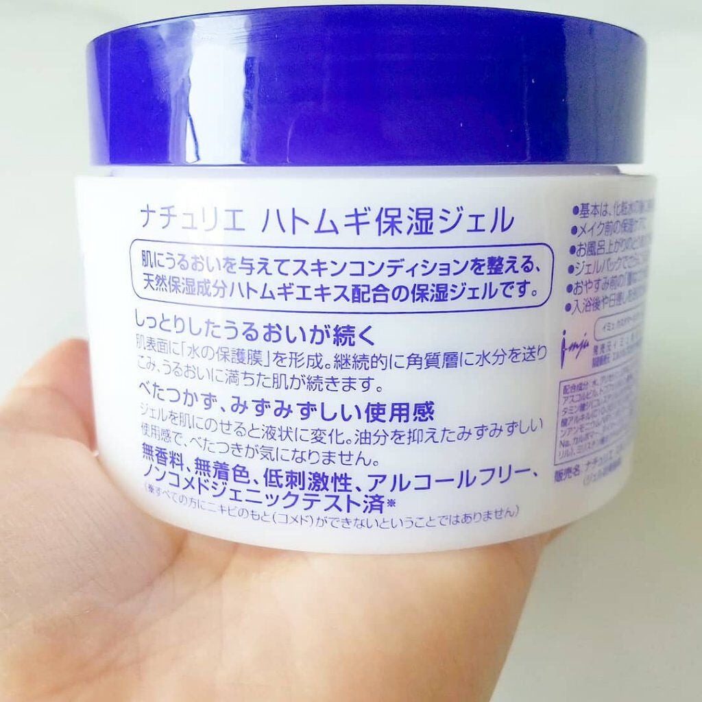 ハトムギ保湿ジェル(ナチュリエ スキンコンディショニングジェル)/ナチュリエ/美容液を使ったクチコミ(4枚目)
