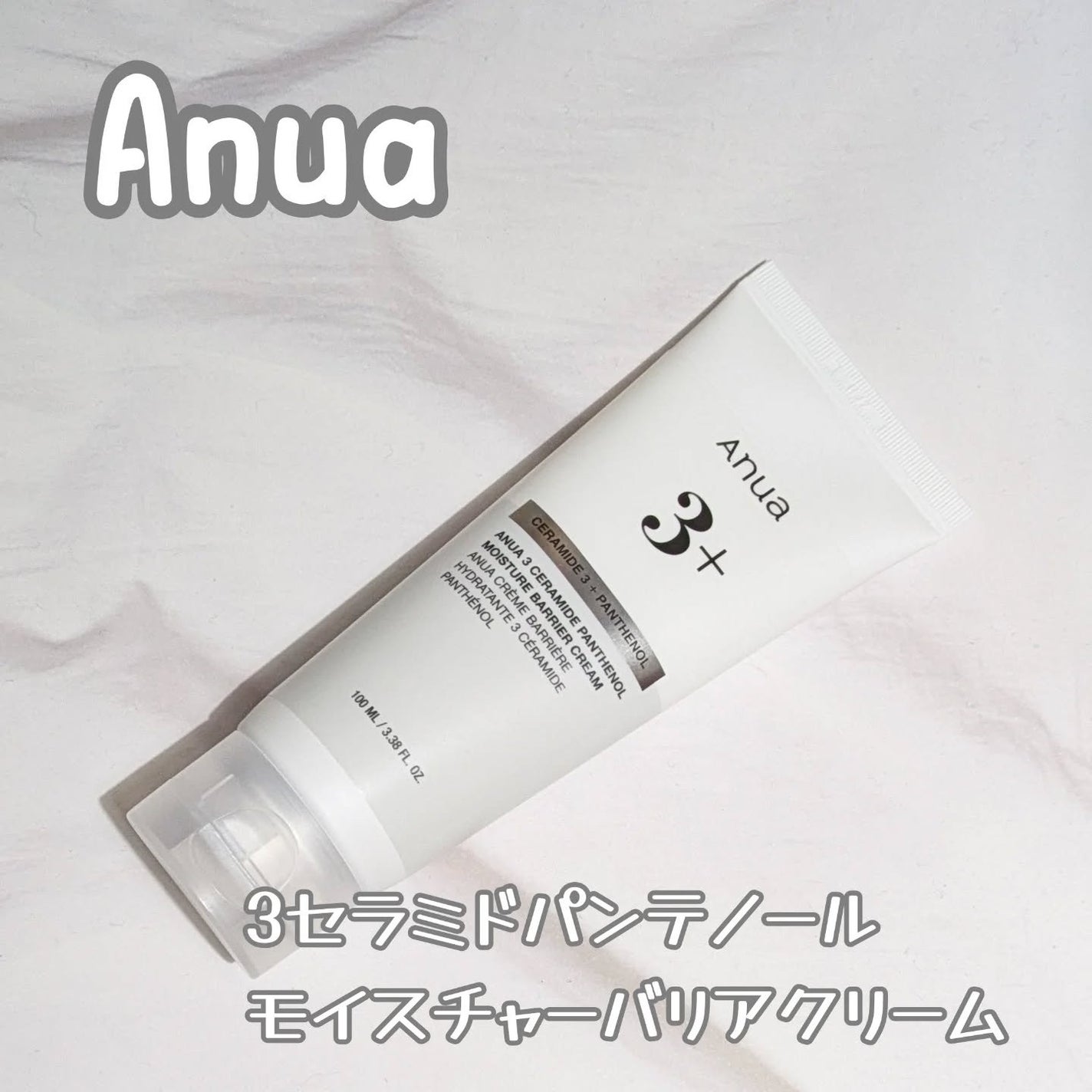 3セラミドパンテノールモイスチャーバリアクリーム/Anua/フェイスクリームを使ったクチコミ(1枚目)