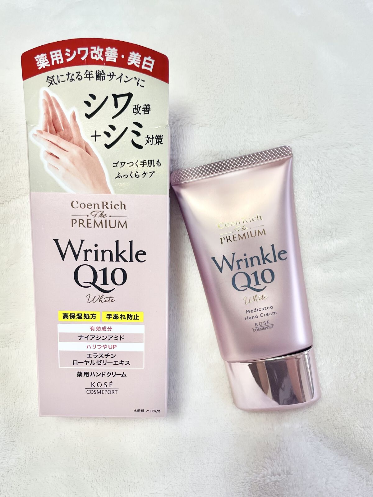 コエンリッチ ザ プレミアム 薬用ＣＩＣＡリペア ハンドクリーム/コエンリッチQ10/ハンドクリームを使ったクチコミ（1枚目）