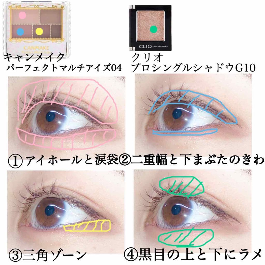 パーフェクトマルチアイズ/キャンメイク/アイシャドウパレットを使ったクチコミ(2枚目)