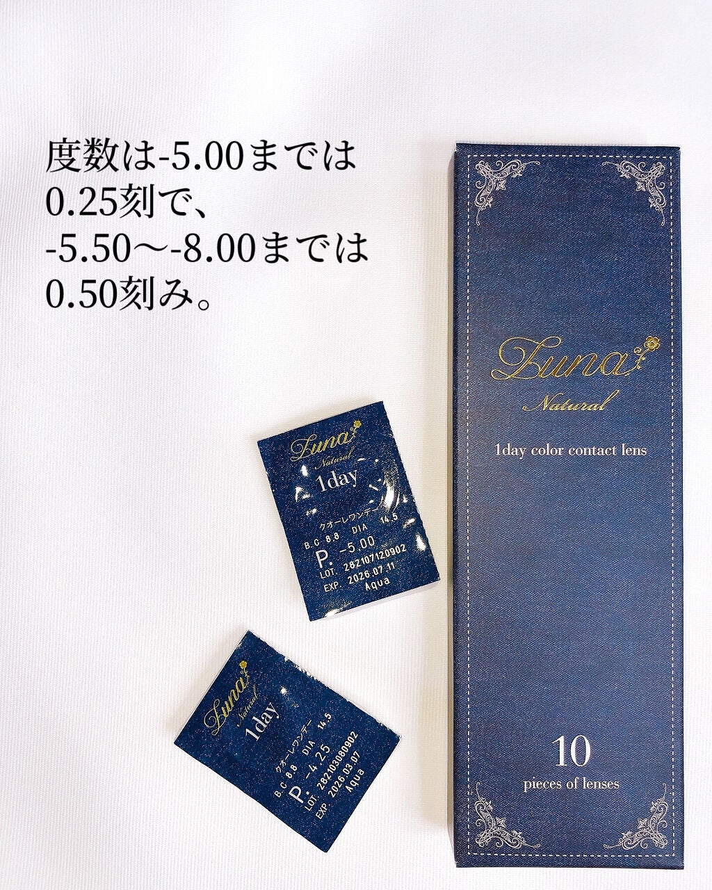 Luna Natural(ルナナチュラル)/Luna Natural/カラーコンタクトレンズを使ったクチコミ(7枚目)