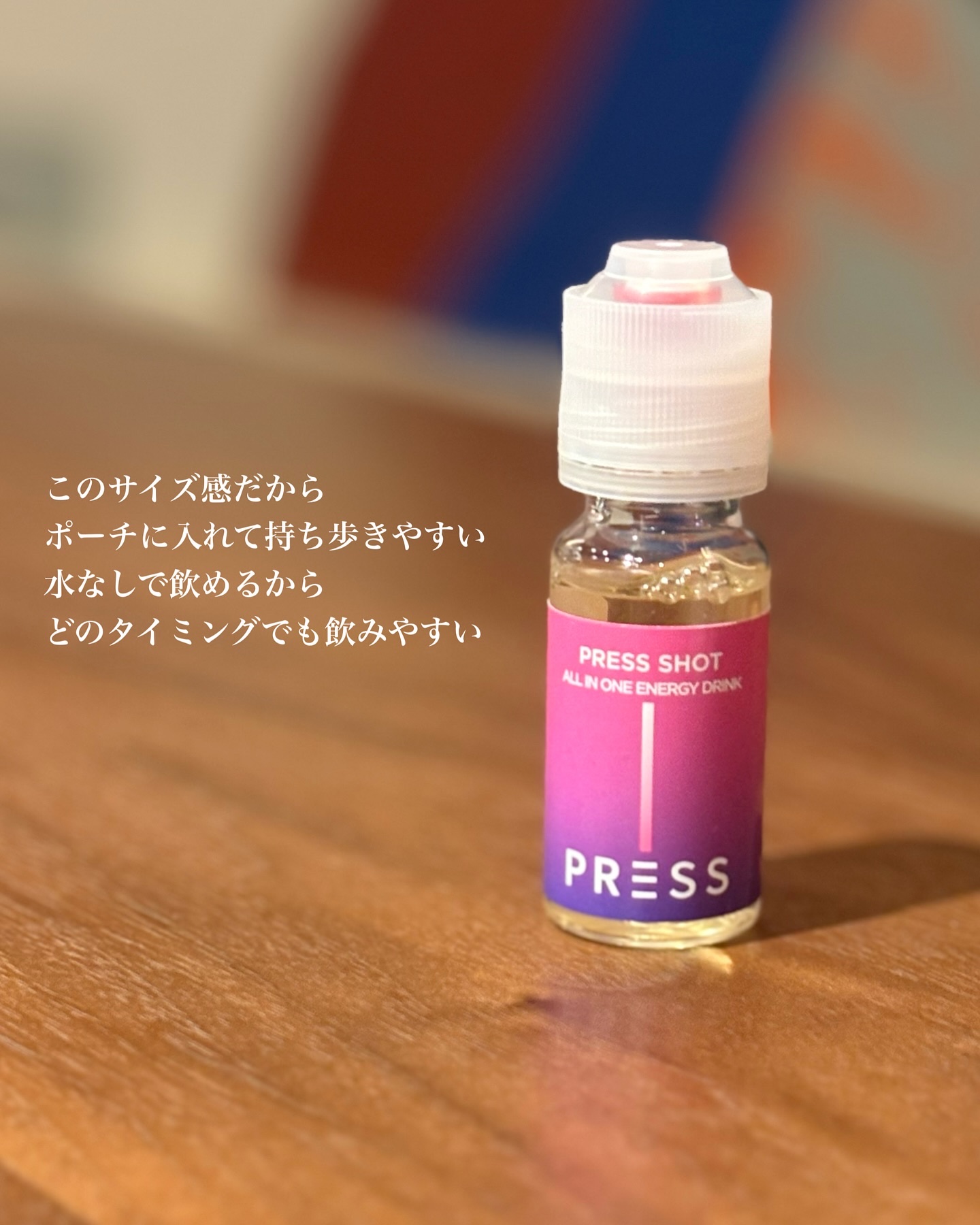 PRESS SHOT/PRESS SHOT/美容サプリメントを使ったクチコミ（2枚目）
