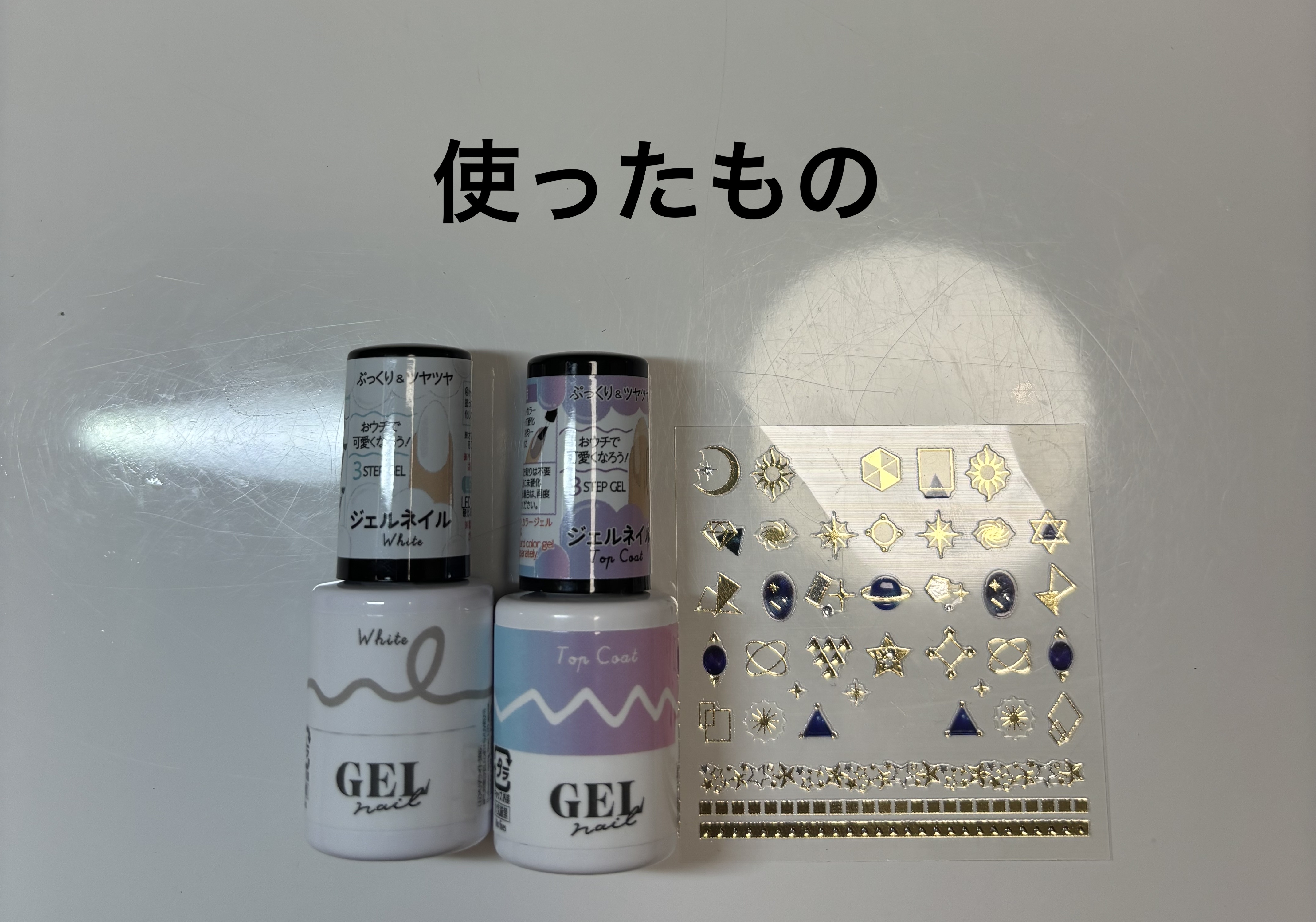 ネイルシール/セリア/ネイルシールを使ったクチコミ（2枚目）