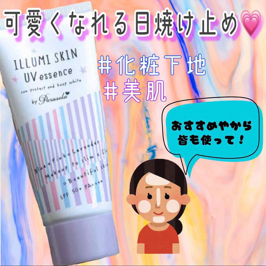 UV さらさらパーフェクトミルク /ビオレ/日焼け止めミルクを使ったクチコミ（1枚目）