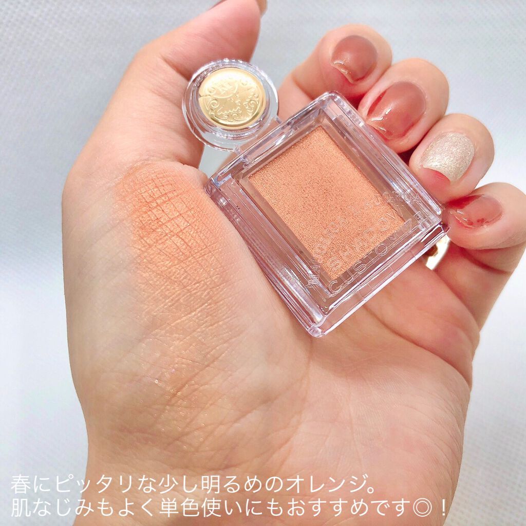 シャドーカスタマイズ/MAJOLICA MAJORCA/単色アイシャドウを使ったクチコミ（3枚目）