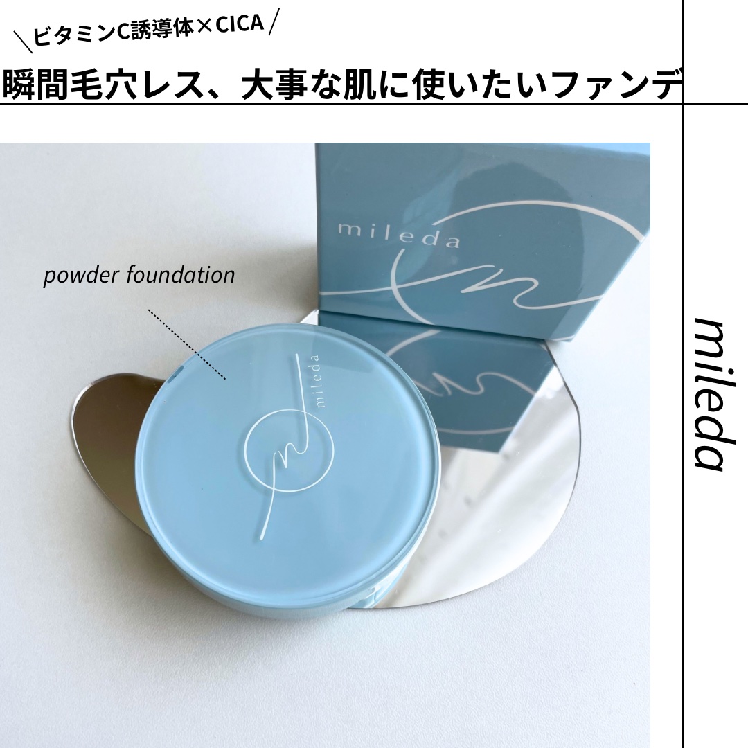 スムースフィットファンデーション/mileda/パウダーファンデーションを使ったクチコミ（1枚目）