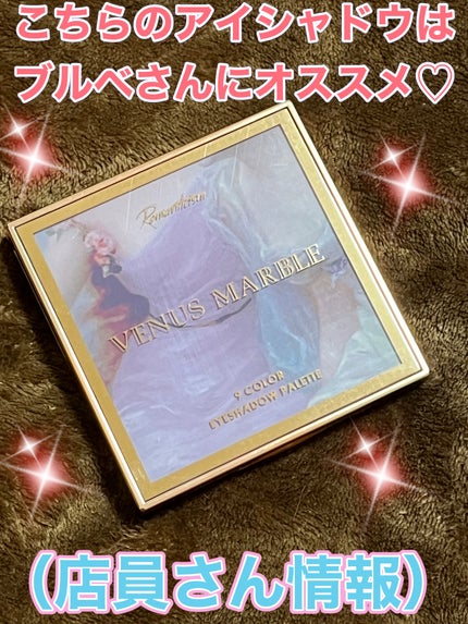 VenusMarble 9色アイシャドウパレット/Venus Marble/アイシャドウパレットを使ったクチコミ(3枚目)