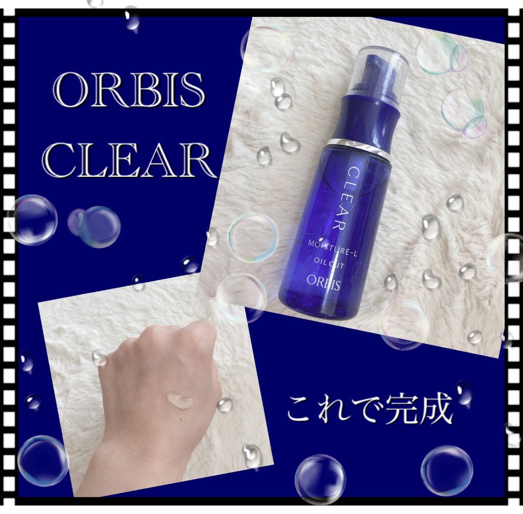 クリアモイスチャー M(しっとりタイプ)/オルビス/乳液を使ったクチコミ(1枚目)