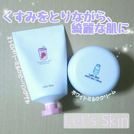 レッツスキン ホワイト ミルククリーム/SHINBEE JAPAN /フェイスクリームを使ったクチコミ(1枚目)