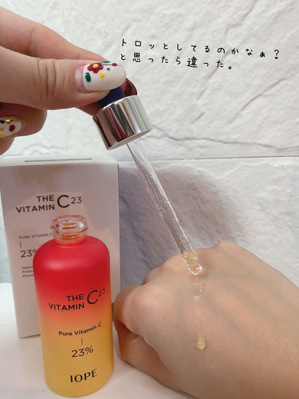 ザビタミンC23/IOPE/美容液を使ったクチコミ（3枚目）