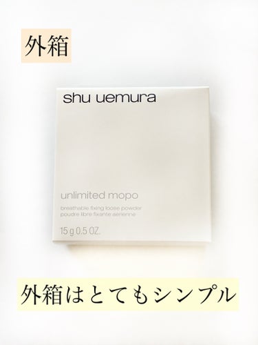 アンリミテッド mopo™ ルース パウダー/shu uemura/ルースパウダーを使ったクチコミ（7枚目）