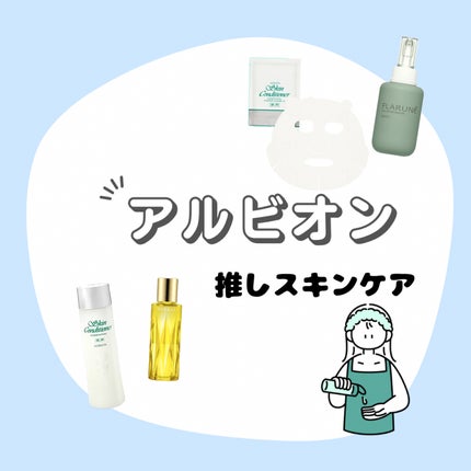 アルビオン ハーバルオイル トリニティフュージョン/ALBION/フェイスオイルを使ったクチコミ(1枚目)