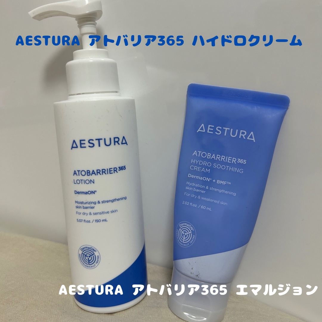 アトバリア365 エマルジョン/AESTURA/乳液を使ったクチコミ（2枚目）