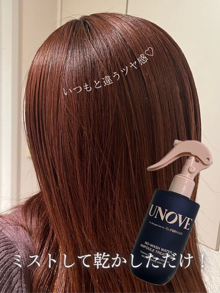 ノーウォッシュウォーターセラムトリートメント/UNOVE/ヘアトリートメントを使ったクチコミ(3枚目)