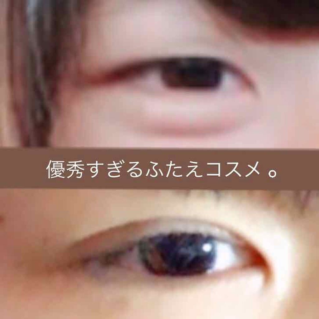 ローヤルプチアイムSII/ROYAL/二重まぶた用アイテムを使ったクチコミ(1枚目)