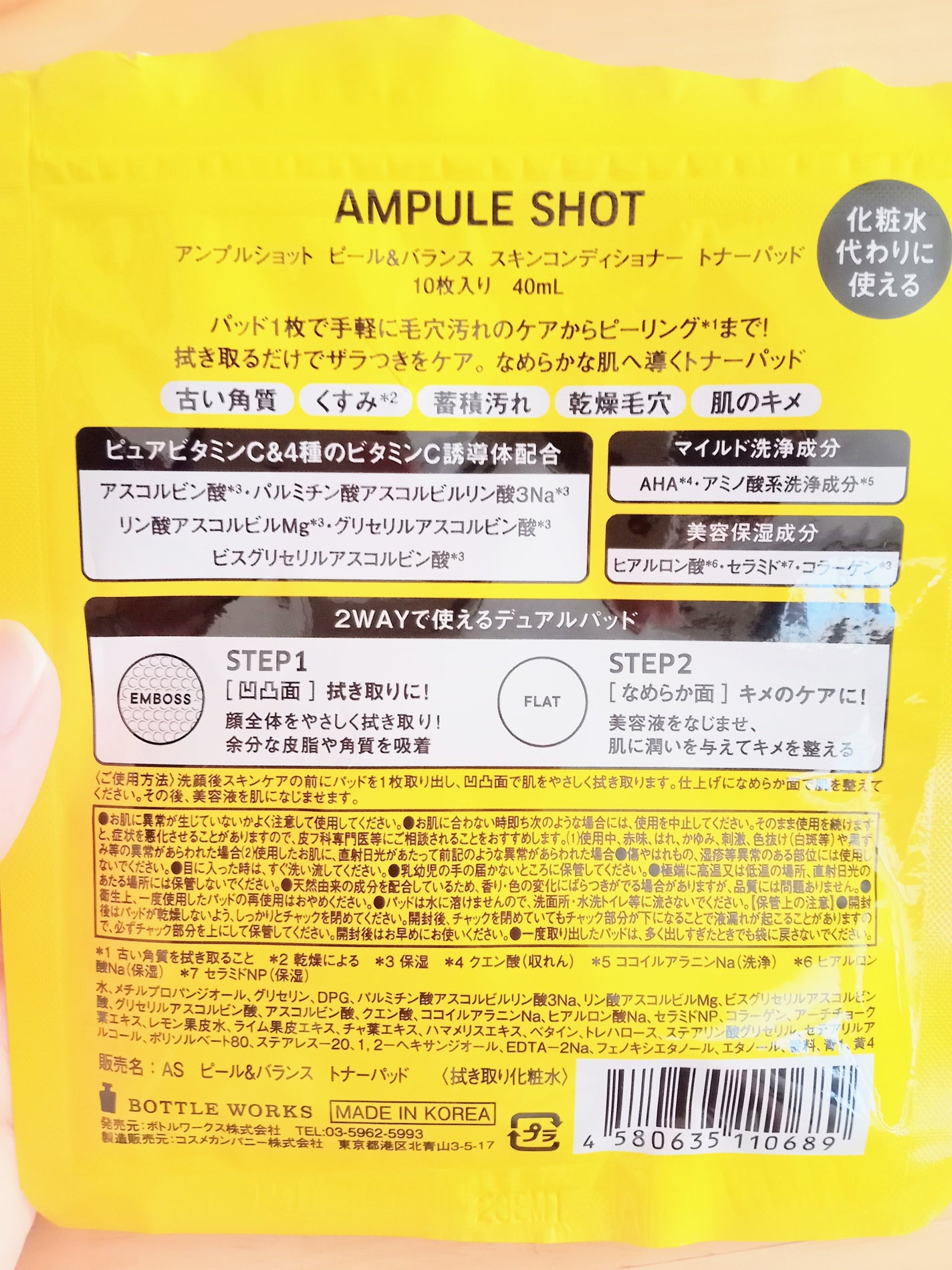 ピール&バランス スキンコンディショナー トナーパッド/AMPULE SHOT/ピーリングを使ったクチコミ(2枚目)