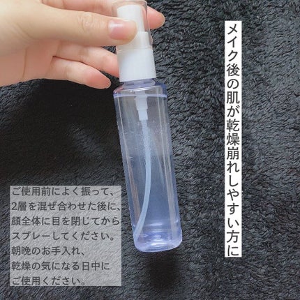 アヴァンセ シェイクミスト しっとり/アヴァンセ/ミスト状化粧水を使ったクチコミ(2枚目)