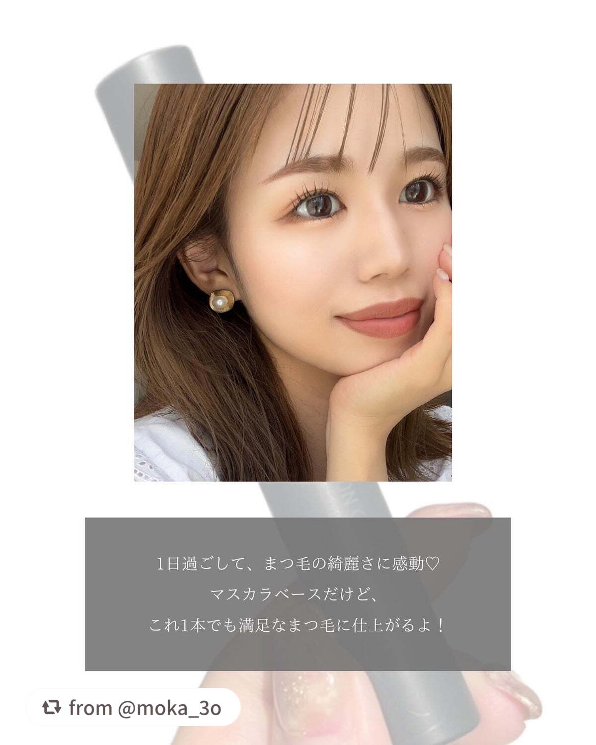 エテュセ アイエディション (マスカラベース)/ettusais/マスカラ下地を使ったクチコミ(6枚目)