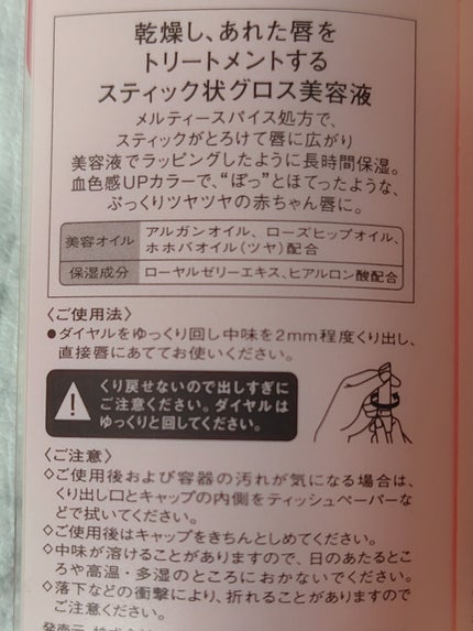 エテュセ リップエッセンス ホット/ettusais/リップ美容液を使ったクチコミ(5枚目)