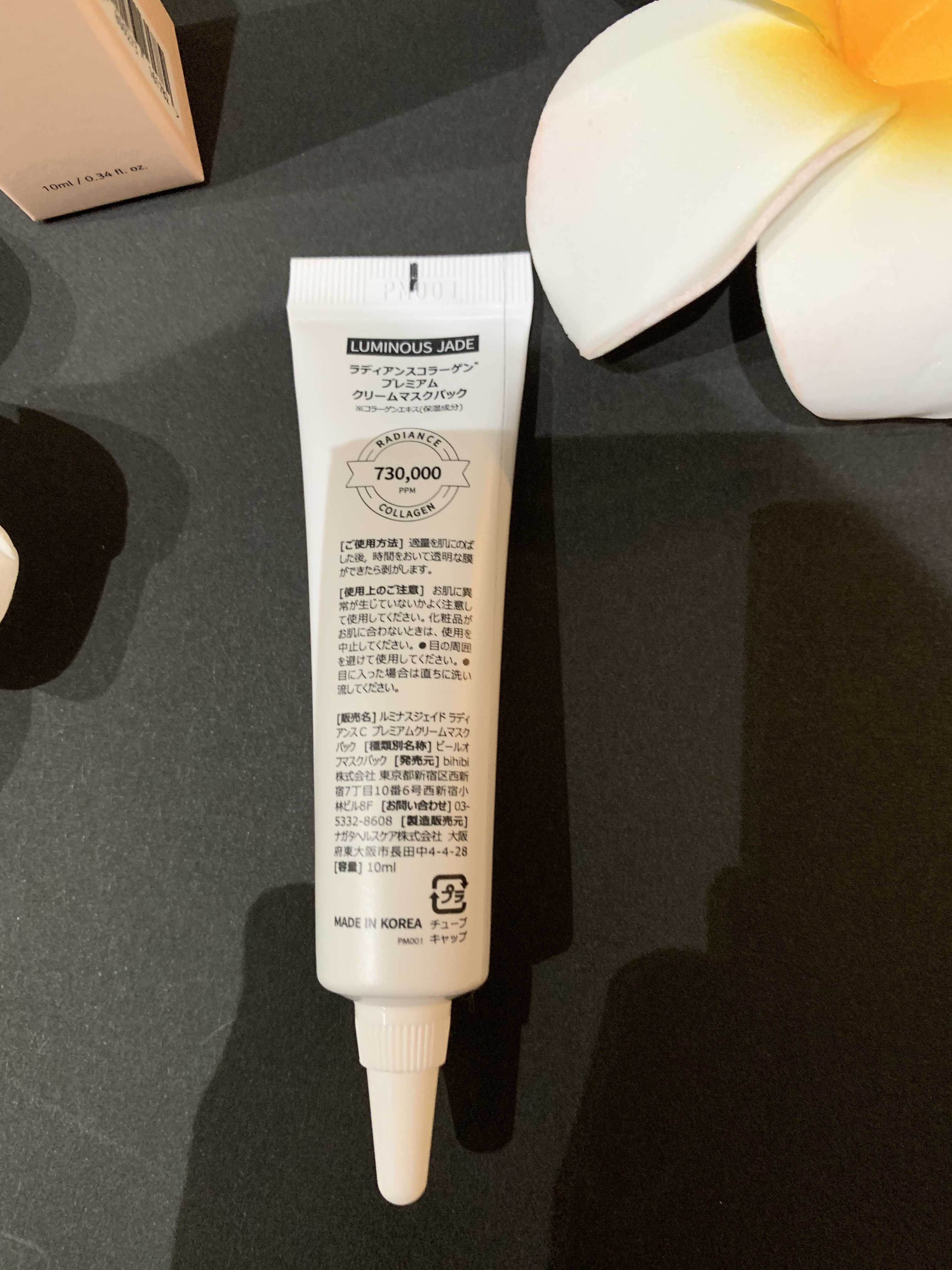 ラディアンスコラーゲンプレミアムクリームマスクパック/ LUMINOUS JADE/シートマスク・パックを使ったクチコミ（3枚目）