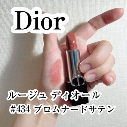 ルージュ ディオール/Dior/口紅を使ったクチコミ(1枚目)