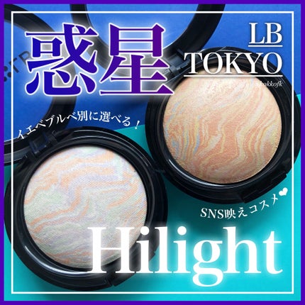 マーブルハイライター/LB/パウダーチークを使ったクチコミ(1枚目)