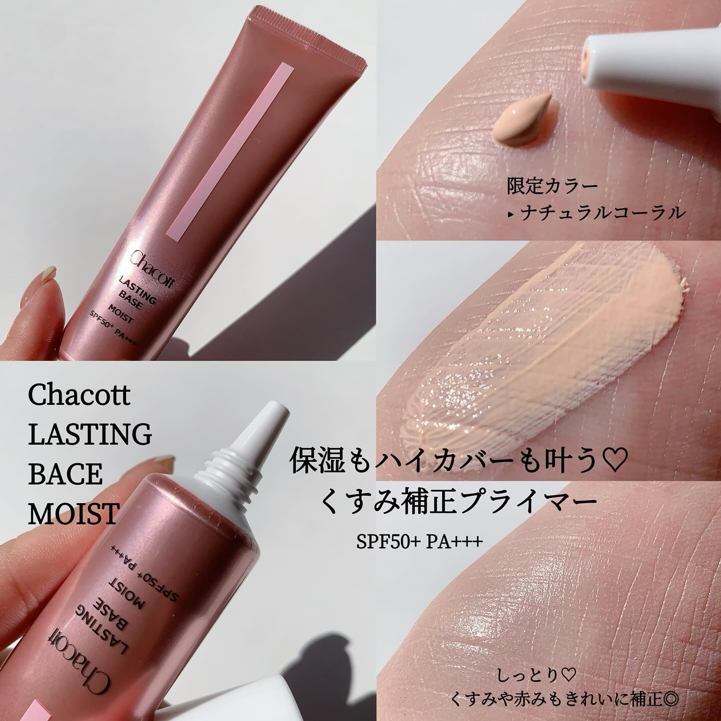 フィニッシングキープミスト モイスト/チャコット・コスメティクス/フィックスミストを使ったクチコミ（3枚目）