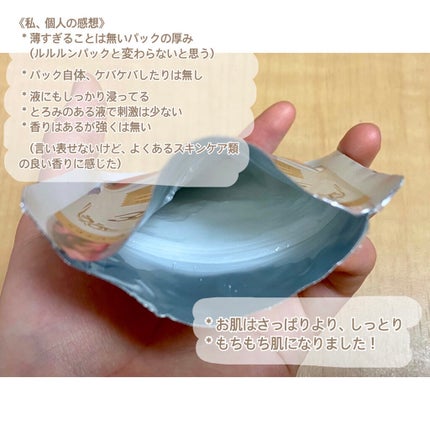 ユリコス 2in1 シカ フェイシャル シートマスク/YURICO5/シートマスク・パックを使ったクチコミ(5枚目)