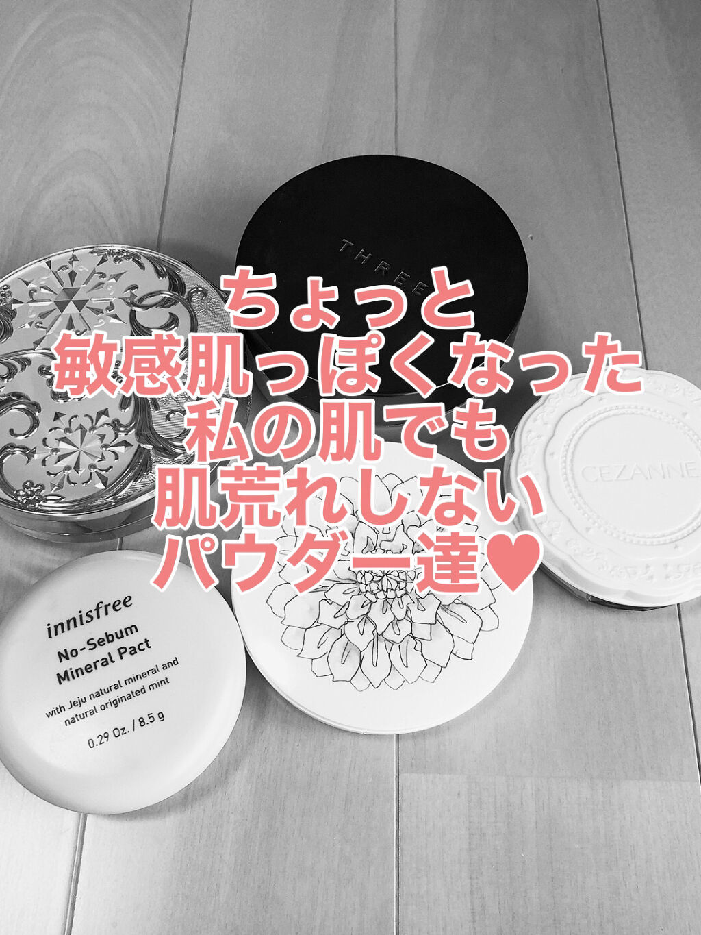 ノーセバム ミネラルパクト N/innisfree/プレストパウダーを使ったクチコミ（1枚目）