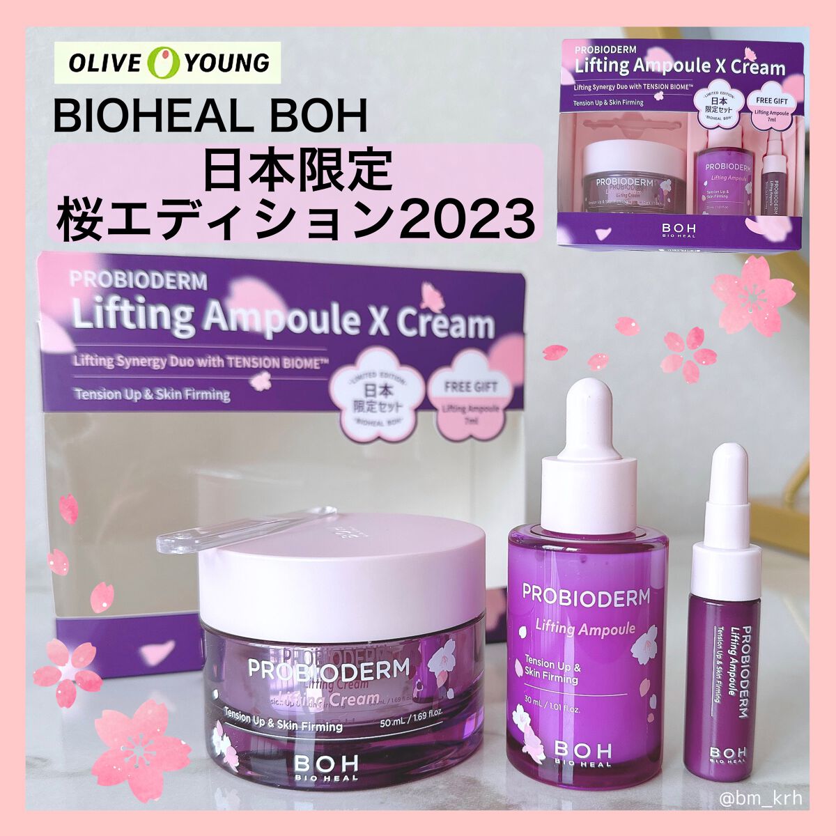 プロバイオダーム リフティング クリーム/BIOHEAL BOH/フェイスクリームを使ったクチコミ（1枚目）