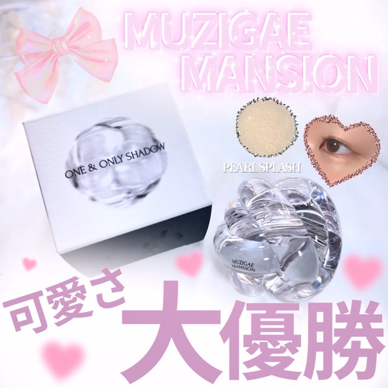 ツイストポットアイパレット/MUZIGAE MANSION/アイシャドウパレットを使ったクチコミ（1枚目）