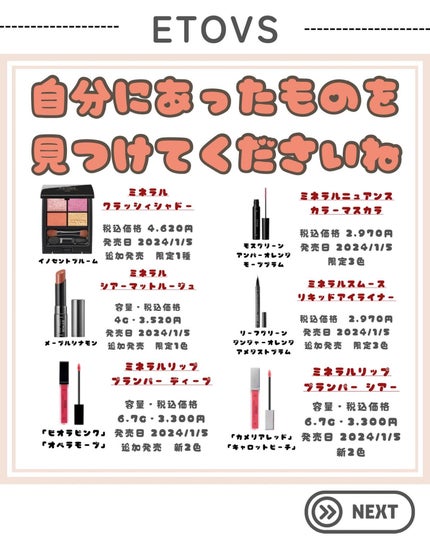 ミネラルスムースリキッドアイライナー アメジストプラム/エトヴォス/リキッドアイライナーの画像