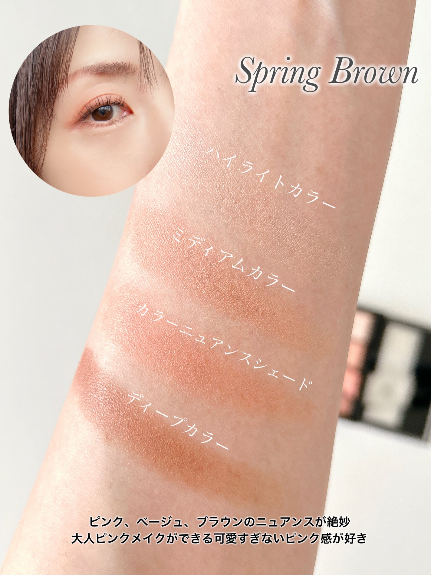 デザイニングブラウンアイズ/KATE/アイシャドウパレットを使ったクチコミ(3枚目)