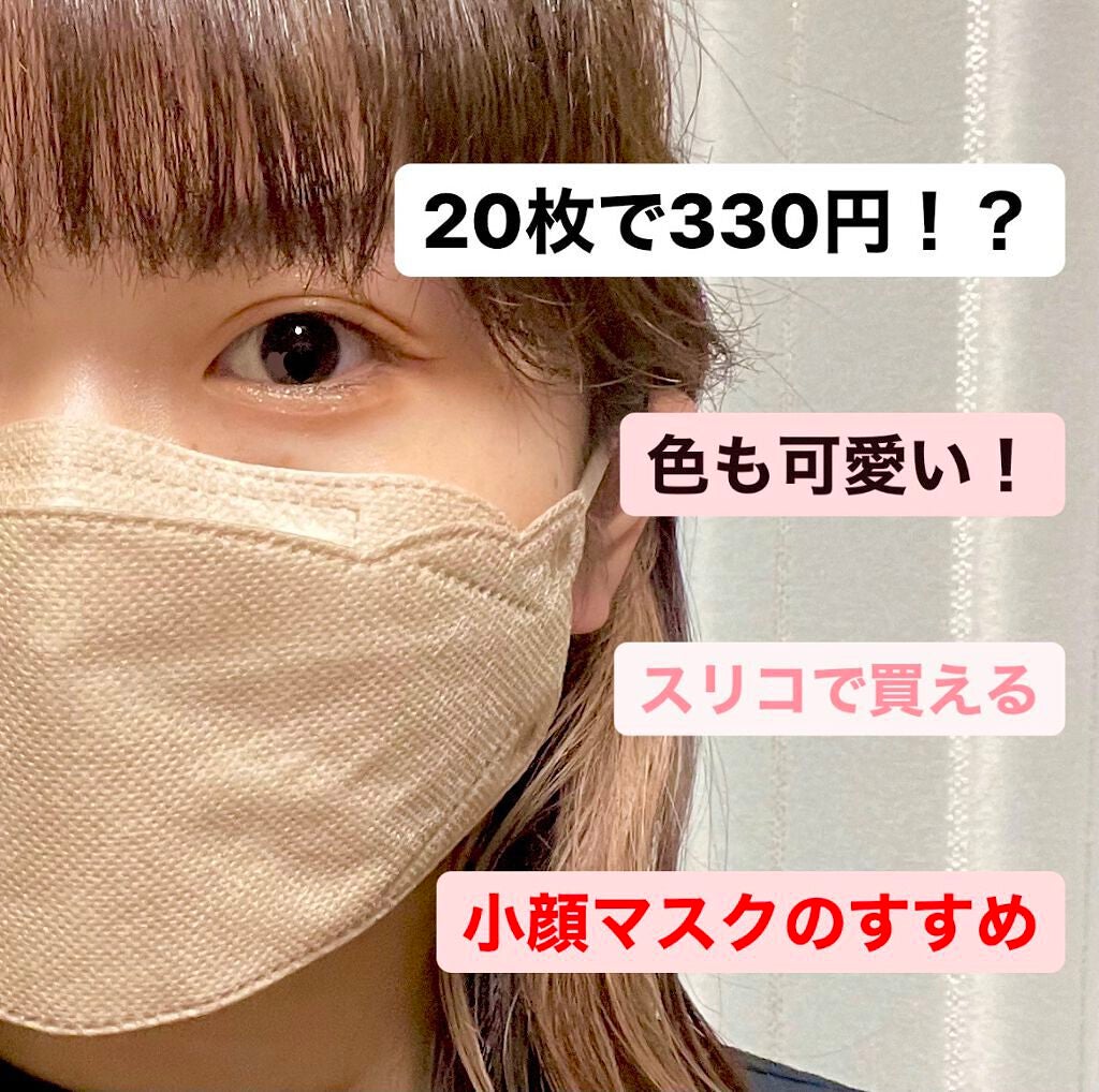 ダイヤモンドシェイプ3Dフェイスマスク/3COINS/マスクを使ったクチコミ(1枚目)