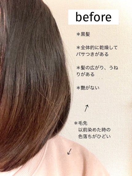 オレオリュクス/ロレアル パリ/ヘアカラーを使ったクチコミ(5枚目)