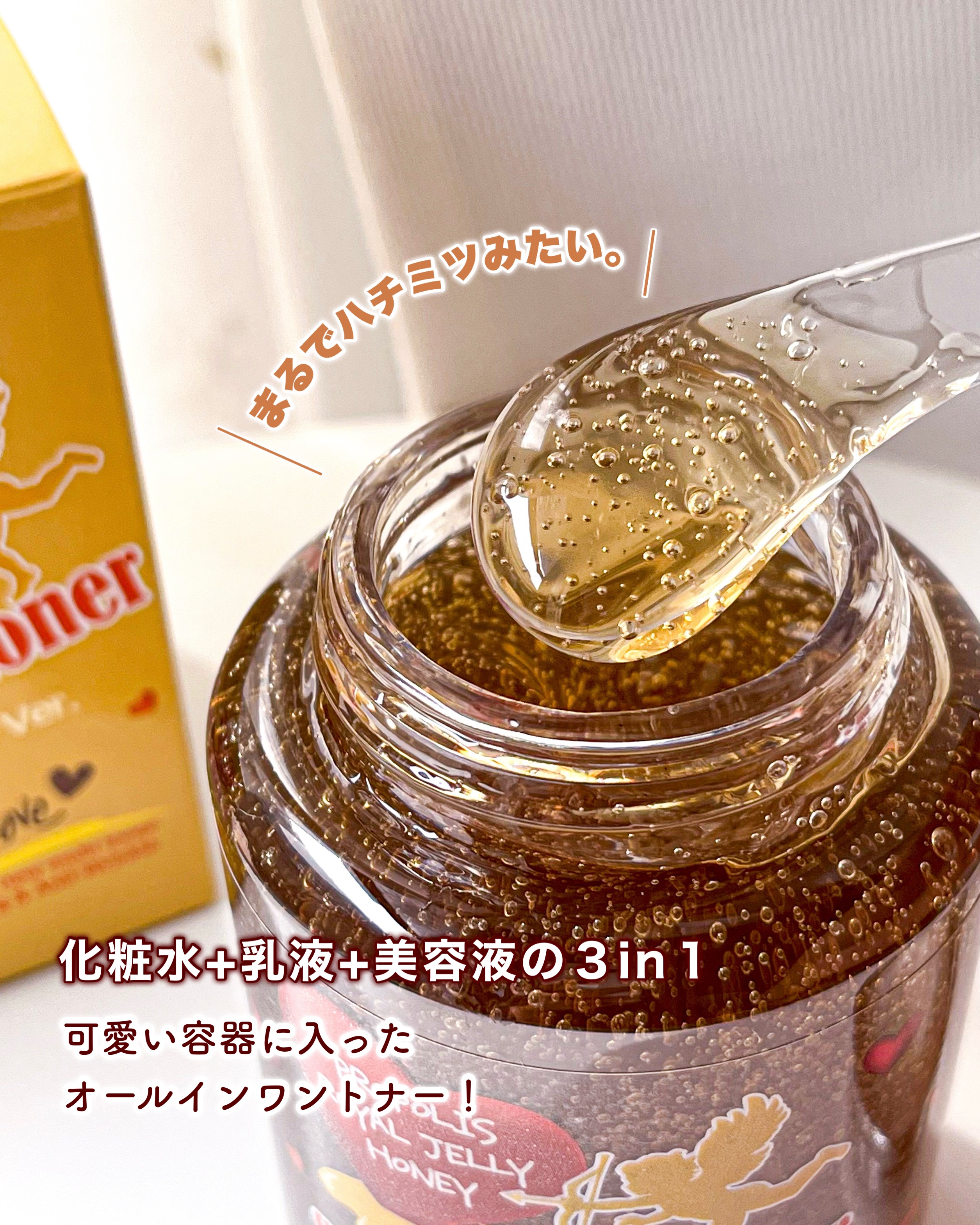 オールインワンショッキングトナー Special LOVE ver./Label Young/オールインワン化粧品を使ったクチコミ（3枚目）