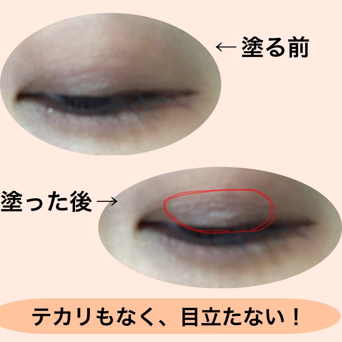 ハイブリッドフィルム スーパーマット/アイトーク/二重まぶた用アイテムを使ったクチコミ(2枚目)