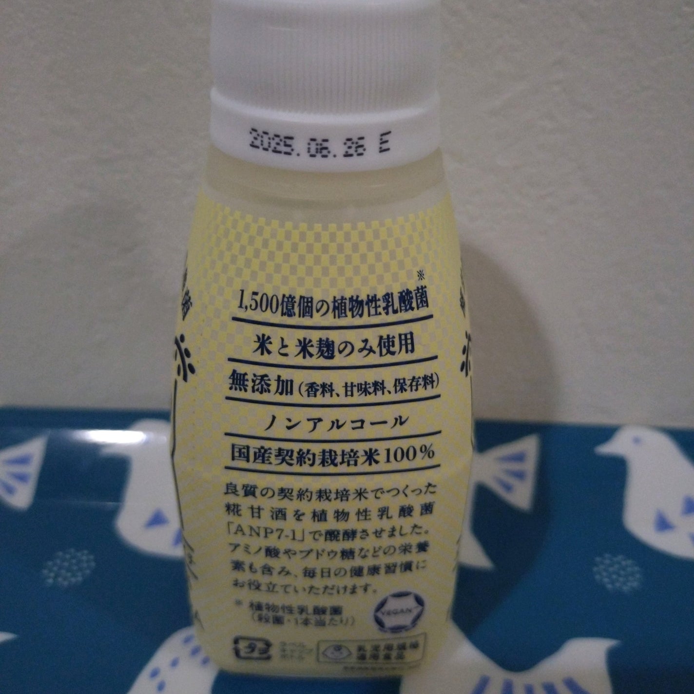 tora/石けんオフ、低刺激の口コミ多め ノーファンデ🌱 on LIPS 「楽天購入品!金沢福光屋の乳酸菌飲料、エナジードリンク、甘酒の紹..」(2枚目)