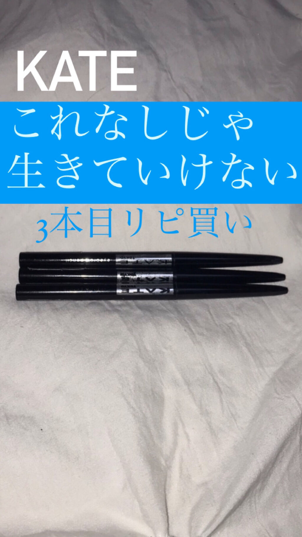 アイブロウペンシルA BR-3/KATE/アイブロウペンシルを使ったクチコミ（1枚目）