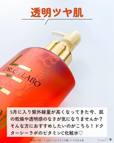 VC100エッセンスローションEX 150ml(ポンプタイプ)/ドクターシーラボ/化粧水を使ったクチコミ（2枚目）