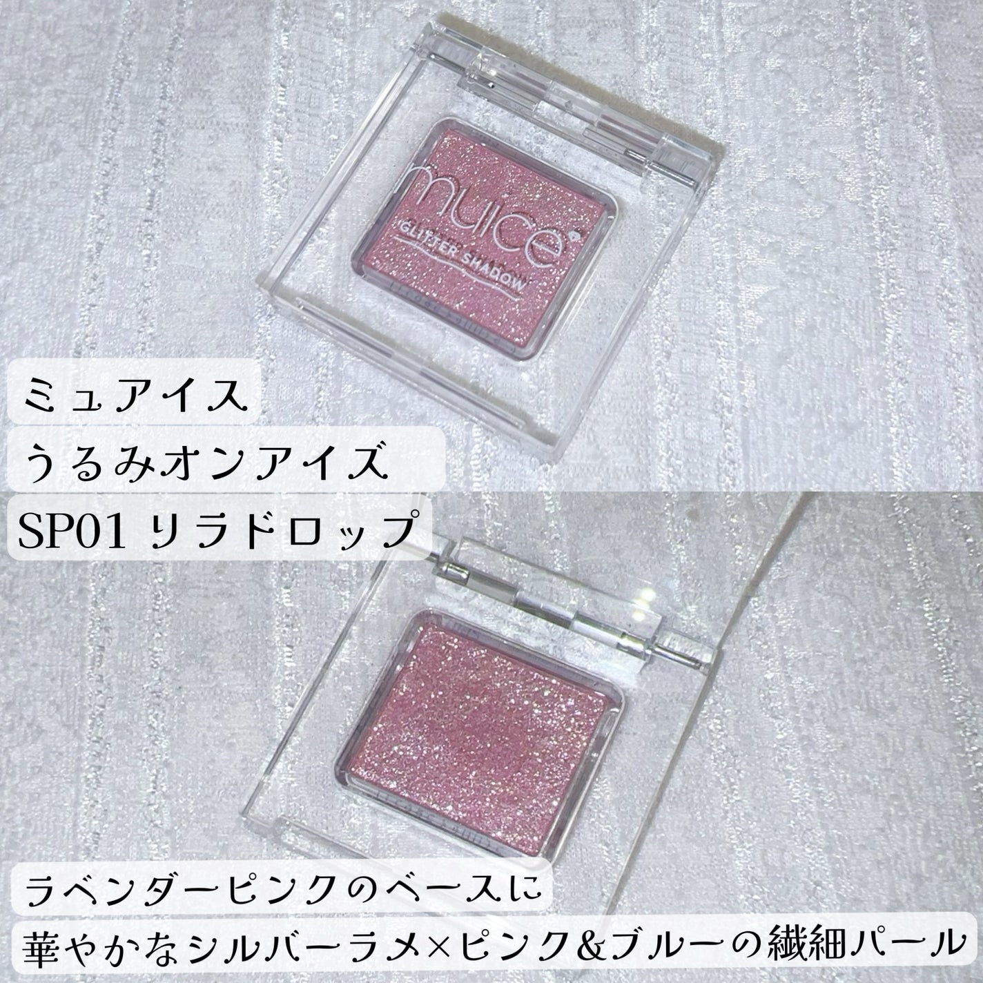 マルチカラーバリエーション スパークル/チャコット・コスメティクス/単色アイシャドウを使ったクチコミ(2枚目)