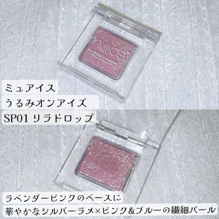 マルチカラーバリエーション スパークル/チャコット・コスメティクス/単色アイシャドウを使ったクチコミ(2枚目)