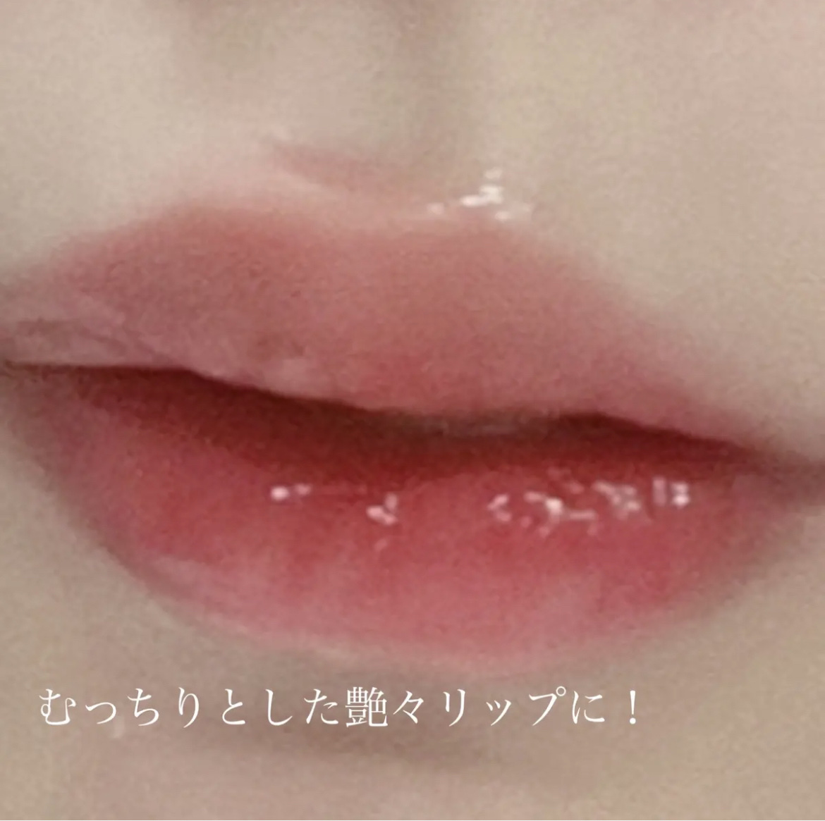 ティルティル マイグロウリップオイル/TIRTIR(ティルティル)/リップオイルを使ったクチコミ（2枚目）