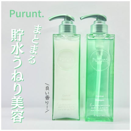 プルント コントロール美容液シャンプー/トリートメント/Purunt./市販シャンプーを使ったクチコミ(1枚目)