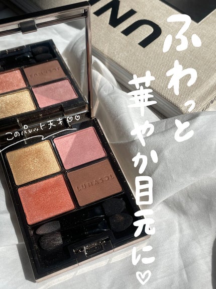 アイカラーレーション/LUNASOL/アイシャドウパレットを使ったクチコミ(1枚目)